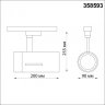 Однофазный LED светильник 30W 4000К для трека Novotech Dep 358593