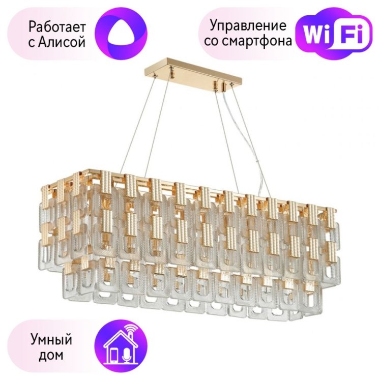 Подвесная люстра Buckle Odeon Light с поддержкой Алиса 4989/10-A