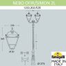 Парковый фонарь Fumagalli NEBO OFIR/Simon 2L U33.202.R20.AXH27
