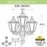 E26.158.S31.AYF1R Фонарный столб FUMAGALLI ARTU BISSO/RUT 3+1