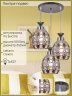 Подвесной светильник Reluce 03137 1411358
