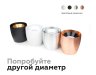 Корпус светильника накладной для насадок D70mm Ambrella light Diy Spot C1141