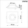 Светильник с лампочкой Novotech Water 370793+Lamps Gu10