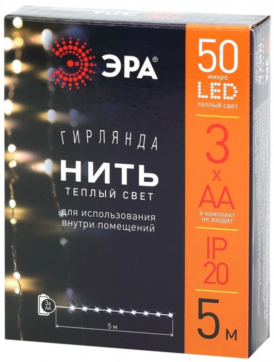 5м. Гирлянда на батарейках Нить Эра теплый свет ENIN -5NW (Б0047960)