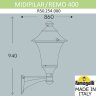Светильник уличный настенный Fumagalli MIDIPILAR/Remo R50.254.000.AYE27