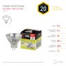 Галогенная лампа GU4 20W 3000К (теплый) Эра GU4-MR11-20W-12V-30CL (C0027361)