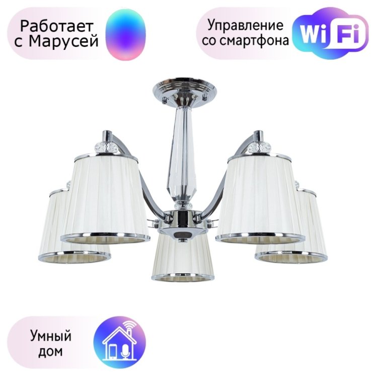 Потолочная люстра Arte Lamp Talitha с поддержкой Маруся A4047PL-5CC-М