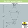 Светильник уличный настенный Fumagalli MIDIPILAR/Gino F50.254.000.AXE27