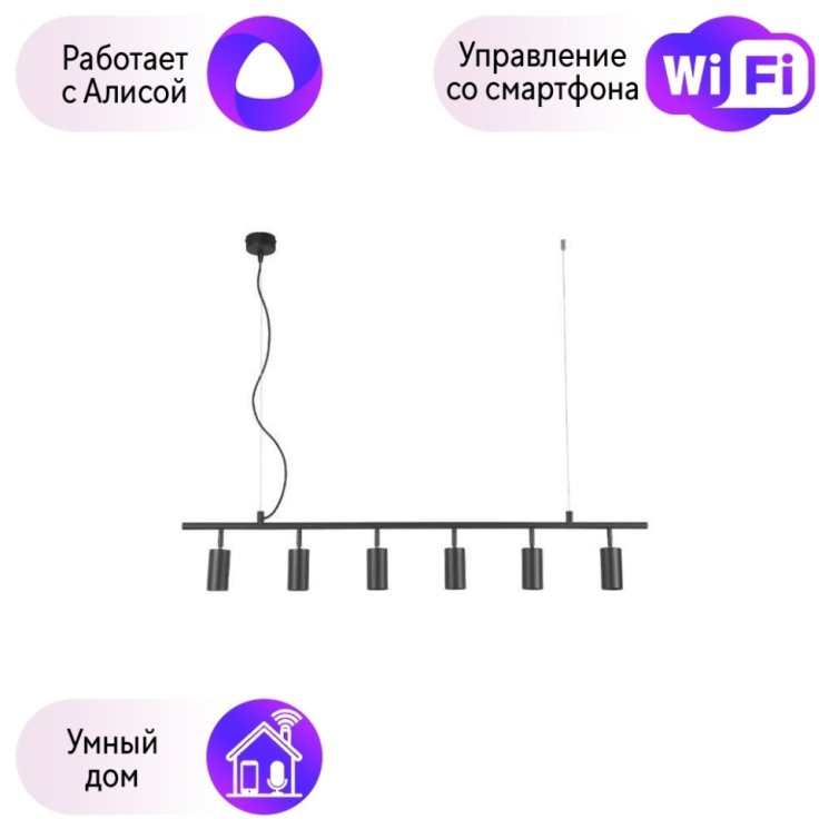 Подвесной светильник Crystal Lux с поддержкой Алиса CLT 015C6 L1200 BL-А