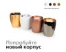 Корпус светильника накладной для насадок D70mm Ambrella light Diy Spot C1143