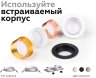 Корпус светильника встраиваемый для насадок D60mm Ambrella light Diy Spot C6512