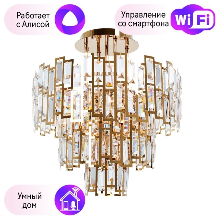 Потолочная люстра Arte Lamp Mintaka с поддержкой Алиса A1005PL-8GO-A