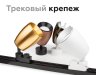 Корпус светильника накладной для насадок D70mm Ambrella light Diy Spot C1144