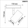 Трековый светильник 15W 3000-6000К для магнитного шинопровода Flum Novotech 358979