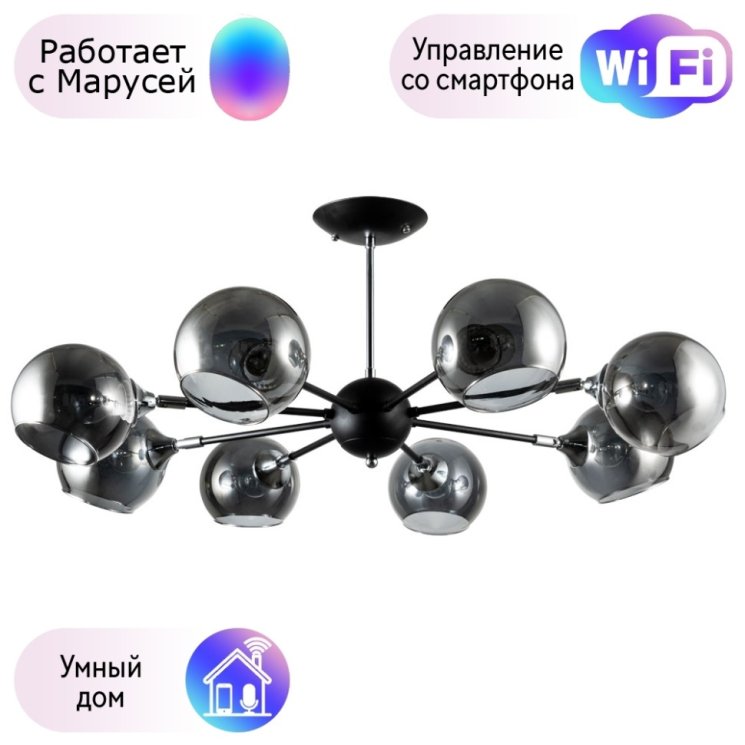 Люстра на штанге Arte lamp Lagos с поддержкой Маруся A2708PL-8BK-М