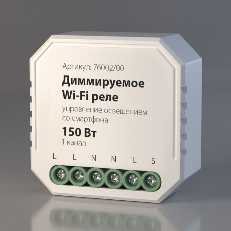 Диммируемое Wi-Fi реле 1 канал Elektrostandard 76002/00 (a054333)