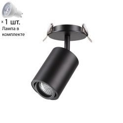 Светильник с лампочкой Novotech Pipe 370419+Lamps Gu10