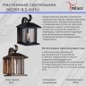 Уличный настенный светильник Reluce 08287 1424222