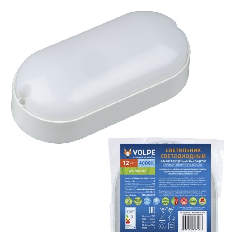 Потолочный влагозащищенный светильник Volpe ULW-Q225(UL-00005134)