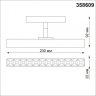 Трековый светильник 12W 4000К для магнитного шинопровода Flum Novotech 358609