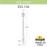 E22.156.000.AXF1R Фонарный столб FUMAGALLI GIGI/ANNA