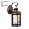 Уличный настенный светильник Mavret Odeon Light с лампочкой 4961/1W+Lamps E27 P45
