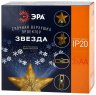 Елочная верхушка-проектор Звезда Эра ENIOP-07 (Б0047978)