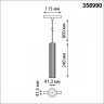 Трековый LED светильник 20W 4000К для магнитного шинопровода Flum Novotech 358990
