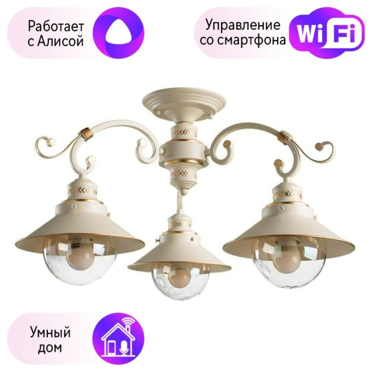 Потолочная люстра Arte Lamp 7 с поддержкой Алиса A4577PL-3WG-A