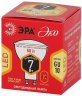Лампа светодиодная ЭРА GU10 7W 2700K матовая ECO LED MR16-7W-827-GU10