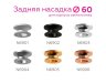Насадка задняя накладная для корпуса светильника с диаметром отверстия D60mm Ambrella light Diy Spot N6905