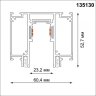 2м. Магнитный шинопровод Novotech Flum 135130