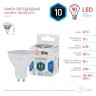 Светодиодная лампа GU10 10W 4000К (белый) Эра LED MR16-10W-840-GU10 (Б0032998)