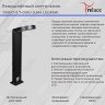 Ландшафтный светодиодный светильник Reluce 09957 1424526