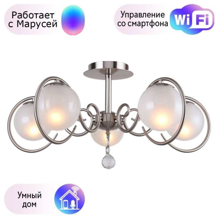 Потолочная люстра F-Promo Fabbio с поддержкой Маруся 2349-5U-М