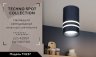 Накладной светодиодный светильник Ambrella light Techno spot TN237