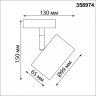 Однофазный LED светильник 15W 3000-6000К для трека Giro Novotech 358974