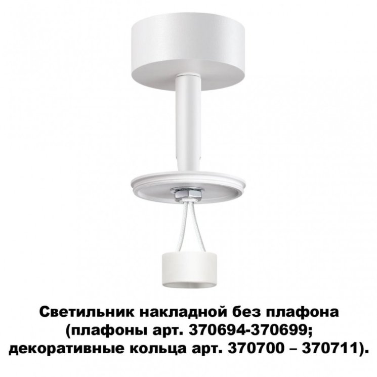 Потолочный светильник Novotech Unite 370687