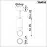 Светильник с лампочкой Novotech Delta 370909+Lamps Gu10