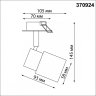 Спот встраиваемый Novotech Molo 370924