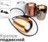 Корпус светильника накладной для насадок D70mm Ambrella light Diy Spot C1144