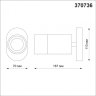 Спот с лампочкой Novotech Flax 370736+Lamps Gu10