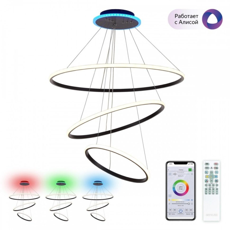 Подвесная люстра Citilux Неон Смарт CL731A095E — купить в Липецке в  интернет-магазине «ЛАМПА ЛЮКС»