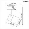 Спот встраиваемый Novotech Molo 370925