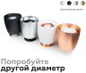 Корпус светильника накладной для насадок D70mm Ambrella light Diy Spot C1143