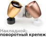 Корпус светильника накладной для насадок D70mm Ambrella light Diy Spot C1143