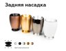 Насадка задняя накладная для корпуса светильника с диаметром отверстия D70mm Ambrella light Diy Spot N7928