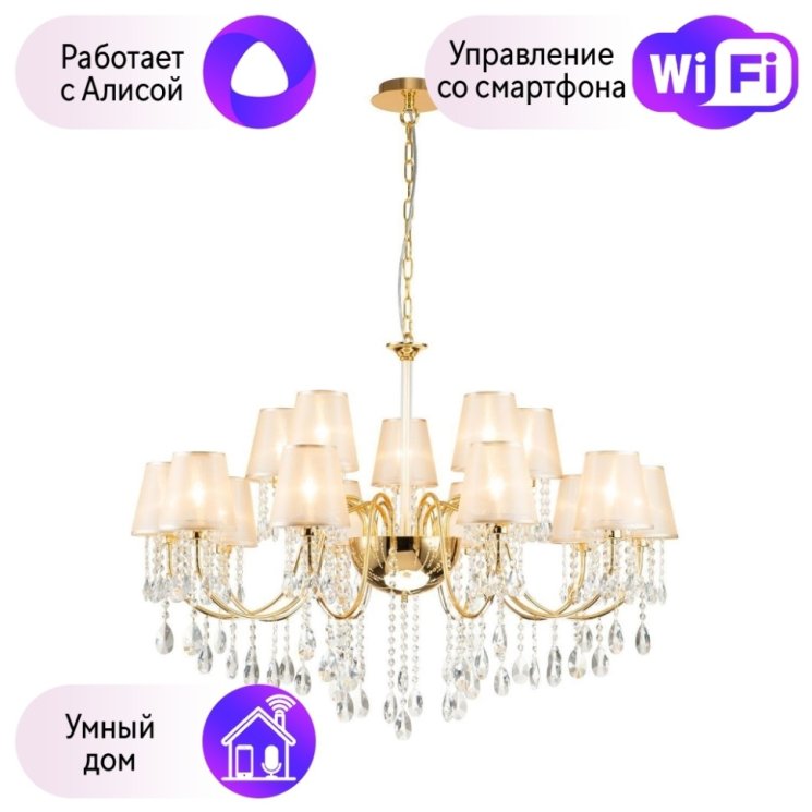 Подвесная люстра Favourite Cutie с поддержкой Алиса 2868-15P-A