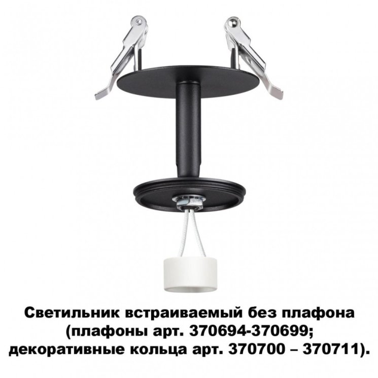 Встраиваемый светильник Novotech Unite 370682