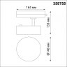 Однофазный LED светильник 24W 4000К для трека Prometa Novotech 358755